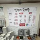 정가네감자탕 이미지