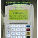 수산애 | [포항카드단말기]수산애 설치후기