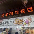 큰부자농장 이미지