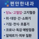 편안한내과의원 이미지