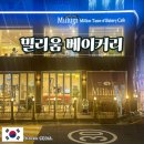 상계역주변-1 | 노원 상계역 카페 밀리움 베이커리 후기