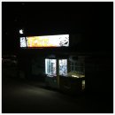 시골얼큰이추어탕 이미지