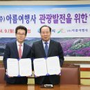 경남관광여행사㈜ 이미지