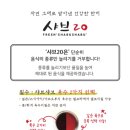 샤브20 가야점 이미지