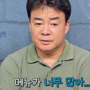 매코미감자탕삼겹살 이미지