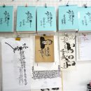 연준흠캘리그라피