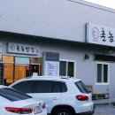 촌놈김치찜 이미지