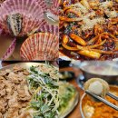 시낭식당 | 안산 칼국수 맛집 시낭조개칼국수 너무 맛있다! 솔직 후기