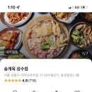 송계옥 성수점 이미지