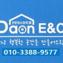 다온이엔씨 이미지