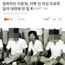 침묵하던 이춘재, 자백 전 여성 프로파일러 대면해 한 말 이미지