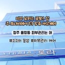 드나비청주점 이미지