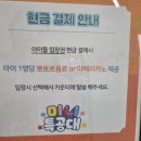 아이스크림 특공대 | 전주 미니특공대 키즈카페｜거대 로봇 포토존으로 아이들 눈빛 반짝! 주말 이벤트 총정리