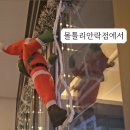 몰틀리 안락점