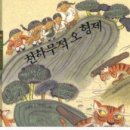 오형제 이미지