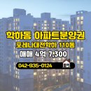 도안월드공인중개사사무소 이미지