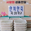 한끼한죽 미디어투데이