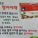 참조은과일，야채