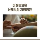 탄탄한의원 이미지