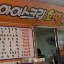 놀랄호떡 이미지
