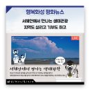 제부도마을신문