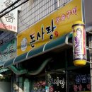 돈사랑부속구이 이미지