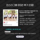 2024년 815런 -버추얼 런 신청 후기 | 한국해비타트