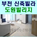 도원빌리지 이미지