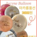 벌룬인주씨네