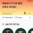 카페인 딜리버리 이미지