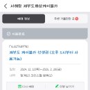 서해해상케이블카 네이버블로그