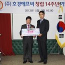 (주)호경에프씨 이미지
