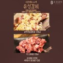평택 안중 고기집 유성갈비 | 메뉴소개와 갈릭양념소갈비살 후기