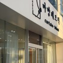 마망패브릭 - 익산시 고봉로 314 | 전주익산 커튼 마망패브릭 내돈내산 계약 후기