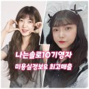 영자미용실 이미지