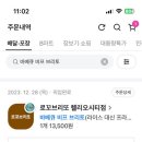 로꼬브리또 이미지