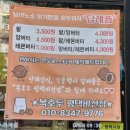 답례품으로 좋은 호두과자 &#39;복호두 평택 비전점&#39;