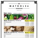 맷돌36샤브샤브