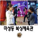 J다이어트 복싱 체육관 이미지