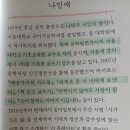 알쏭달쏭 과학실험 | 책 후기) 나의 두 번째 교과서 X 나민애의 다시 만난 국어