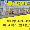 청명다방