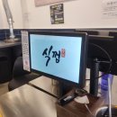 식껍통영