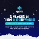 백성병원 이미지