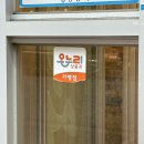 풍천장어 | 안양 장어 맛집 고창풍천장어 대만족 후기