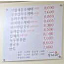손수제비 이미지