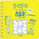 7.11 봄봄스쿨 도서 베스트셀러 이미지
