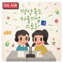 오로정승마을 영농조합법인 이미지