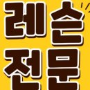 다산스크린골프 이미지