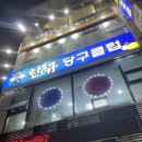 이크짐 청주율량동 P.T 헬스장 이미지