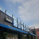 뚱이순대국미사점 | 런닝맨 나온 하남 순댓국집 뚱이순대국 갔다온 솔직 후기 / 내돈내산